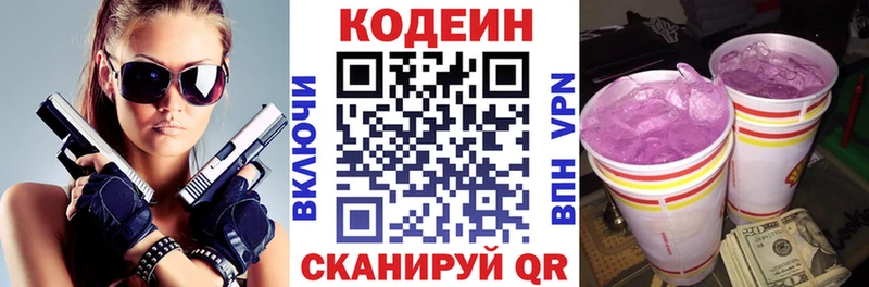 Кодеиновый сироп Lean напиток Lean (лин)  kraken зеркало  Суздаль 